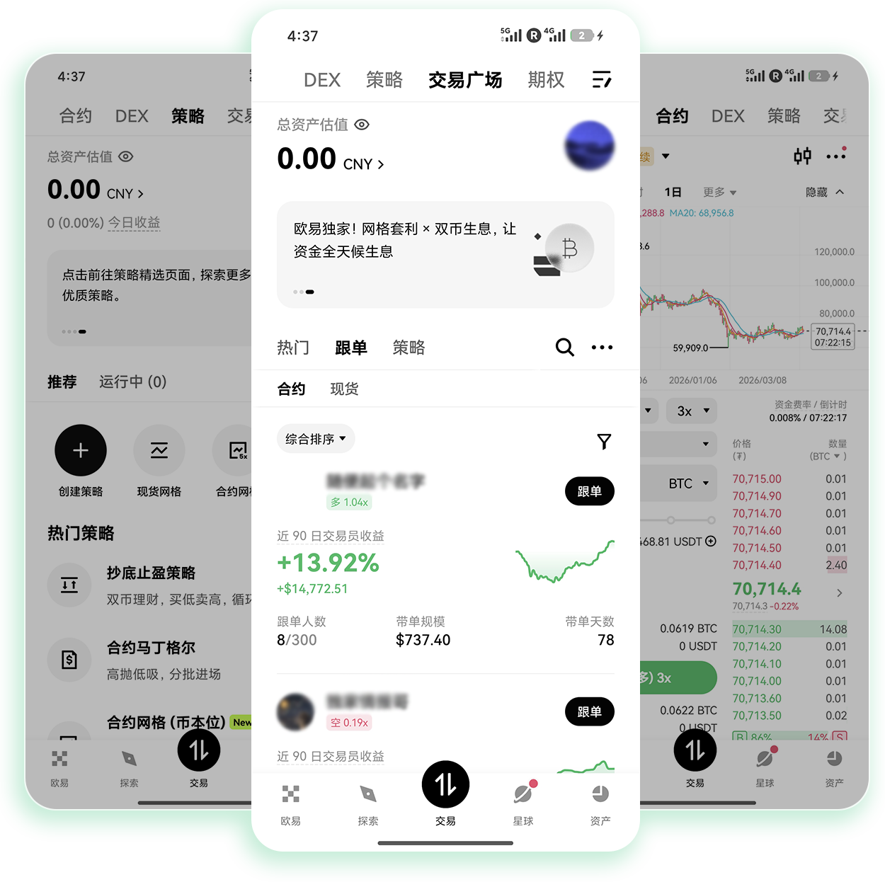 OyiAPP下载 支持多币种合约现货交易的加密货币移动应用
